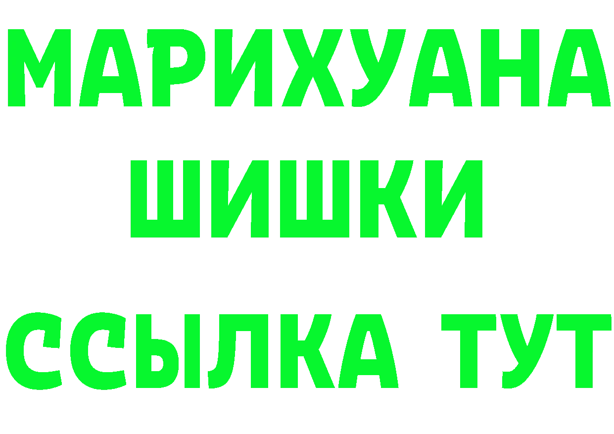 ГЕРОИН Heroin как войти площадка MEGA Купино